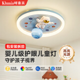 可来美照明儿童房灯北欧简约现代卧室灯吸顶灯创意房间灯具 【护眼】翱翔款48cm三色96w