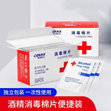 芭不得疤不得硅酮凝胶敷料淡化伤疤烧伤创伤疤痕膏JX 酒精棉片