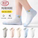 浪莎船袜女士纯棉袜子ins潮可爱网眼透气短筒袜春夏薄款休闲袜5双