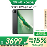 荣耀平板MagicPad2【国家补贴15%平板】12.3英寸 平板电脑 OLED绿洲护眼屏  骁龙旗舰芯片16+1T 星空黑