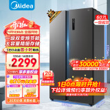 美的（Midea）607升冰箱双开门对开门冰箱一级能效双变频大容量净味养鲜风冷无霜以旧换新BCD-607WKPZM(E)