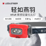 LEDLENSER莱德雷神强光头灯HF4R户外夜钓鱼灯赶海登山超长续航防水越野徒步