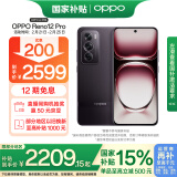 OPPO Reno12 Pro 12GB+256GB 乌木黑 超美小直屏 安卓Live图 政府补贴 智能游戏 AI拍照 学生5G手机