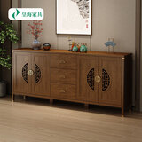 皇海家具新中式实木复古风餐边柜一体靠墙柜子客厅置物柜墙边大容量储物柜 实木框（200*40*90长宽高）