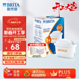 碧然德（BRITA）家用净水壶 滤水壶滤芯 MAXTRA+LE 去水垢专家滤芯 1枚装