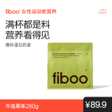 FIBOO爆料超模奶昔代餐粉高蛋白速食冲饮营养饱腹 牛油果味280g