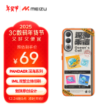 魅族（MEIZU）PANDAER 深海 抗菌手机壳 深海来信 适用魅族20 IML印刷 全包结构 PANDAER Proof+防撞工艺 