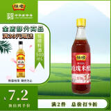 恒顺 玫瑰米醋 4° 500ml 蘸料调料大米酿造炒菜凉拌厨房家庭家用