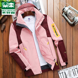 木林森（MULINSEN）品牌冲锋衣裤男女三合一两件套加厚秋冬外套户外服装登山服可印字 552女款-粉色 2XL