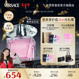 范思哲（VERSACE）白敬亭同款 粉耀晶钻女士香水90ml 元旦礼物生日礼物女粉钻香水