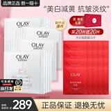 玉兰油（OLAY）大红瓶面膜女胜肽抗皱保湿紧致补水淡纹男女护肤品妈妈老婆节日礼 【送礼推荐】抗皱+美白共40片