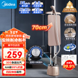 美的（Midea）【10档熨烫模式】挂烫机家用双杆手持熨烫机蒸汽电熨斗挂烫机2.5升大水箱YGD20P5