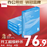 得力（deli）白令海A4打印纸 80g500张*4包一箱 双面加厚 高性价比复印纸 整箱2000张【经济热销】