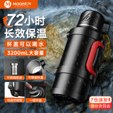 慕馨（moosen）保温壶杯316不锈钢大容量保温水壶杯户外旅行车载用内胆暖瓶 黑色 3200ml 【长茶隔+背带】
