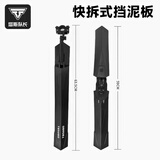 塔斯队长（TOSUOD）自行车挡泥板山地公路车通用快拆式加宽加大可调节泥除挡泥瓦配件