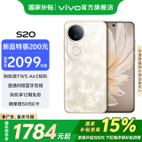 vivo S20 国家补贴 6500mAh轻薄长续航电池 7.19mm超薄直屏 京东方护眼屏 前后5000万双柔光拍照 手机 凤羽金 16GB+512GB +9元碎屏保套装（非国补）