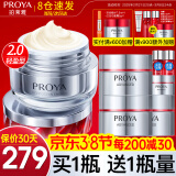 珀莱雅（PROYA）红宝石面霜3.0保湿紧致抗皱淡化细纹补水官网旗舰款2.0版 1瓶装-【油皮】2.0轻盈版