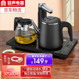 容声（RONGSHENG） 全自动上水电热水壶茶台烧水壶热水壶烧水器上水茶盘恒温保温壶电茶壶电茶炉 包胶防烫保温款