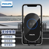 飞利浦（PHILIPS）车载手机支架无线充电出风口QI大功率15W华为/苹果支架