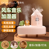 东耐伦加湿器小型家用客厅卧室大雾量大容量透明水箱轻音家用办公室宿舍空气加湿一体机新年礼物年会奖品 粉红色（双出雾口+小夜灯+音乐盒）