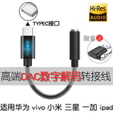ENGGIEG转接头Typec耳机DAC数字解码手机小尾巴耳放cx31993适用ipadpro魅族18x三星华为小米荣耀80x40红米 数字解码-无底噪