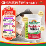 健美生Jamieson高有效含量益生菌胶囊100亿 60粒/瓶含14种高活性菌种 双重保护 锁住活性0防腐剂海外进口