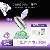 柳丝木（Ositree）焕采特护隔离霜遮瑕保湿妆前乳持妆南波小兔联名 薄荷绿32g