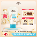 艾惟诺（Aveeno）艾维诺儿童身体润肤乳四季身体乳燕麦深层滋润婴儿宝宝面霜140g