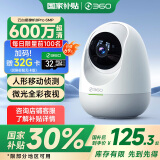 360摄像头 8Pro 6MP版 600万像素超微光全彩人形移动侦测 手机查看家用监控云台摄像头婴儿看护器