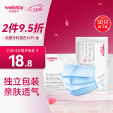 维德（WELLDAY）一次性医用外科口罩50只/盒蓝独立包装透气防雾霾保暖耳挂式灭菌