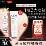 OLAY【回购券】送烟酰胺美白身体乳超白瓶30g滋润补水保湿干燥皮肤