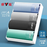 雅鹿男士内裤男无痕5A级抗菌裆时尚青少年男生运动四角裤头平角短裤衩 冰丝款经典纯色- 2条 2XL 建议120-140斤