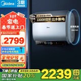 美的（Midea）80升玲珑超薄双胆扁桶电热水器3300W变频 镁棒免换出水断电净肤F8033-UDplus一级能效以旧换新