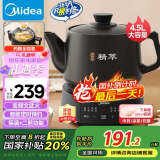 美的（Midea）煎药壶 全自动 分体式4.5L家用养生壶 熬药中药锅 中药煲炖汤智能免看管 文武火 二煎 JYC4556