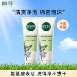 相宜本草（INOHERB） 四倍蚕丝净澈洁面乳女士氨基酸洗面奶洗脸乳深层清洁毛孔柔滑 双支装（100g*2）