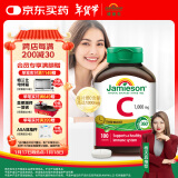 健美生（Jamieson）高含量维生素C缓释片 1000mg/粒 100片/瓶天然无糖高活性VC促代谢