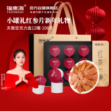 福东海【小罐礼盒】红参片108克12罐 精选中片长白山人参泡茶滋补品