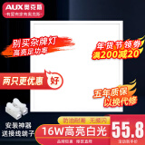 奥克斯（AUX）2024新款集成吊顶厨房灯嵌入式300x300x600x600卫生间吸顶平板灯 【新款铝边框】2只装30x30白-16w