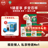 星巴克（Starbucks）多趣酷思咖啡胶囊咖啡圣诞礼物 多口味3盒36颗装【随机发货】