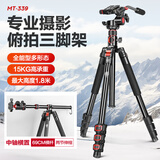 轻装时代MT-339三脚架相机微单反佳能尼康手机中轴横置杆横臂俯拍专业摄影视频直播支架户外轻便携三角架 黑色【三维手柄云台丨摄像视频】 1.8米高横拍杆横臂支架 绘画开箱美食书法垂直拍摄