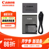 佳能（Canon）lp-e17原装电池r50 r10 r8 r100 RP 200D二代 850D 相机原装锂电池 LP-E17原装电池简包+LC-E17C原装充电器