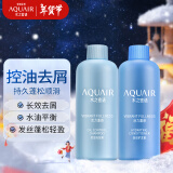 水之密语（AQUAIR）活力蓬感洗护旅行套装控油洗发水50ml+滋润护发素50ml