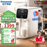 松下 Panasonic 加热净水器净饮一体机家用直饮机台式即热式RO反渗透净水机免安装饮水机AD59C