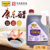 宝鼎天鱼 大米酿造上海康乐醋2L米醋 饺子蘸醋虾蟹醋 2升/桶中华老字号