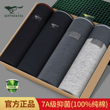 七匹狼内裤男士内裤纯棉石墨烯抗菌平角裤舒适运动大码短裤头男式四角裤 纯棉净色7A抗菌商务礼盒 4条 2XL (180) ( 推荐体重140-160斤)