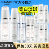 自然堂美白淡斑套装水乳改善暗黄补水保湿提亮护肤品化妆品全套官方正品 6.冰肌水+乳液+精华