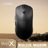 LAMZU兰族 Maya X 无畏契约  万金油模具 轻量化无线鼠标  电竞游戏鼠标 瓦罗兰特 CS2支持8Khz赛事同款 玛雅黑【自带8K接收器】
