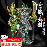 乐go高难度巨大模型儿童玩具成人拼装积木6-12机甲王者荣耀手办生 半机械关羽【灯光组件+夜光】 玩具8十12岁61六一儿童节送礼物