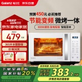 格兰仕（Galanz）微波炉烤箱一体机 变频家用光波炉 23升800W平板加热易清洁 省电一级能效 智能菜单ZW1-GF3V