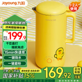 九阳（Joyoung）豆浆机多功能迷你便携式破壁机果蔬机榨汁机豆浆机低音免滤料理机电水壶一键烧水 A1solo 国家补贴 A1solo莎莉鸡黄 0.3L